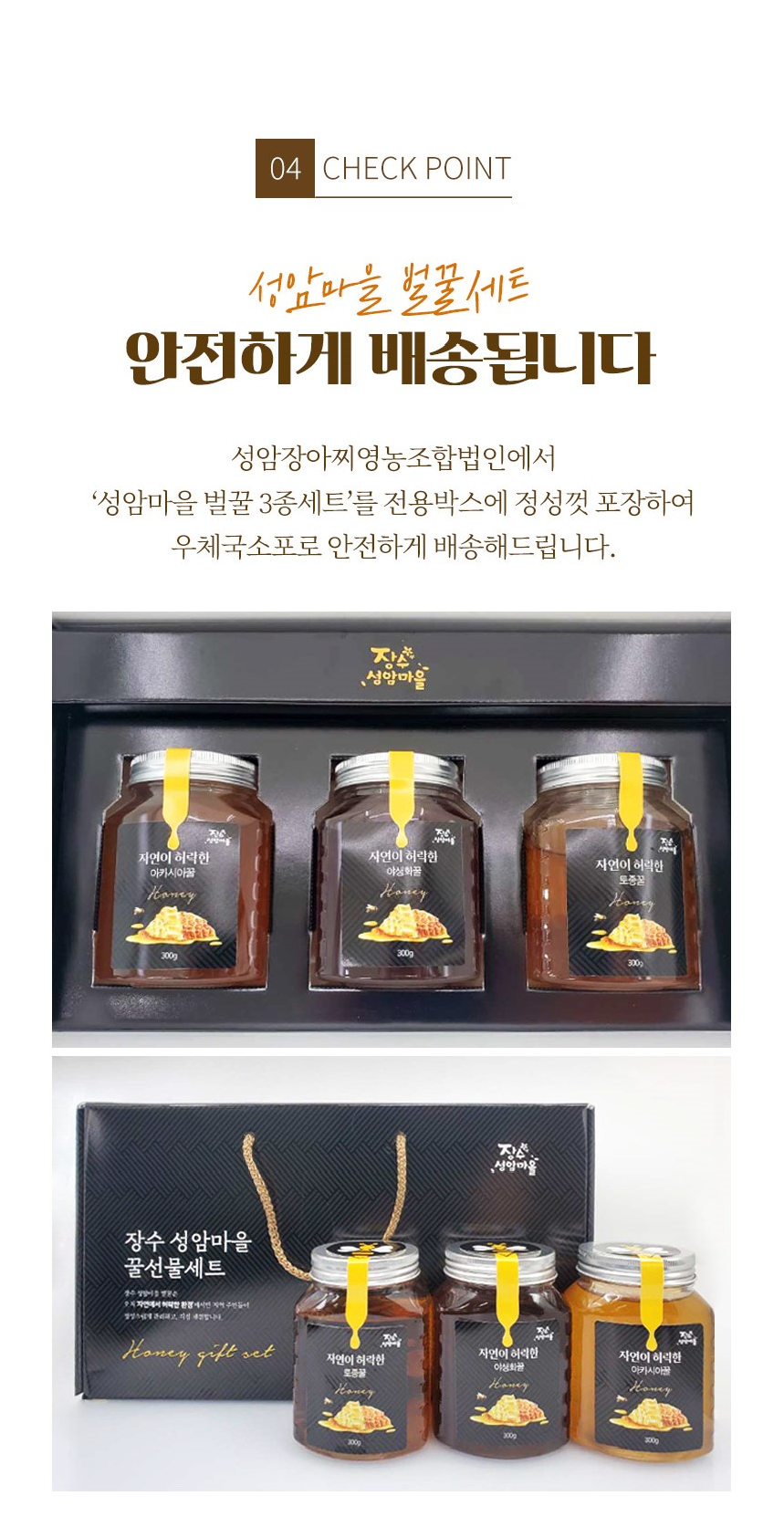 성암산야초꿀4.png