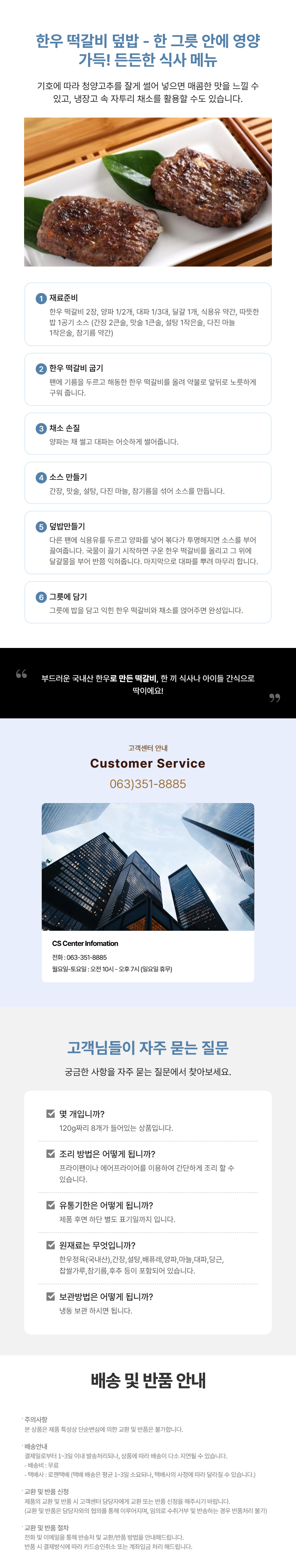 장수몰 떡갈비 20,000원_2.jpeg