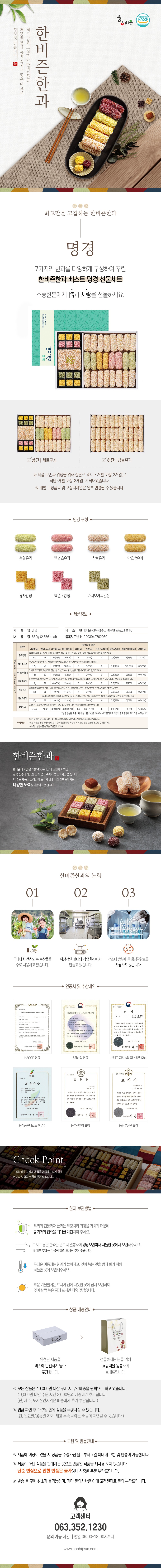 한과 상세페이지_명경-01.jpg