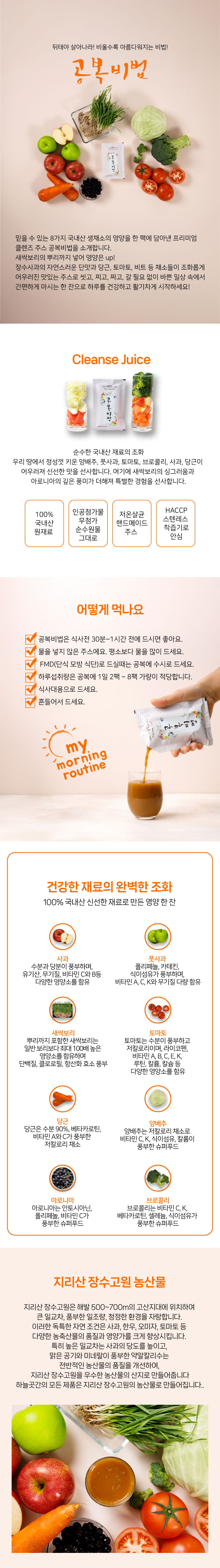 공복비법상세-n_01.jpg
