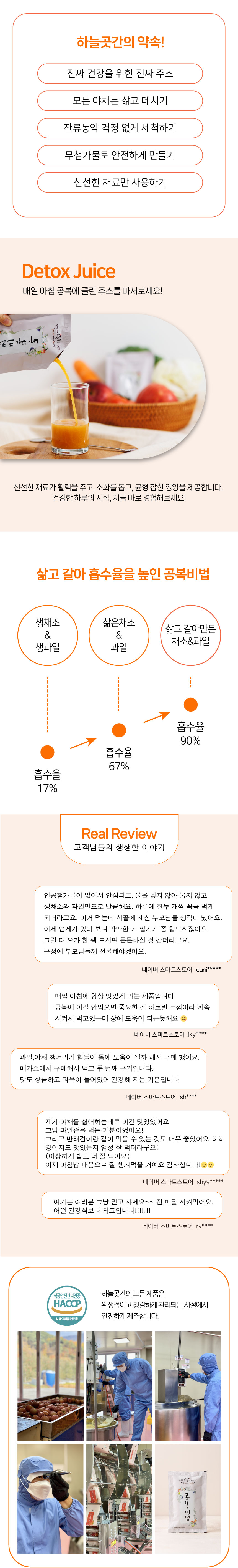 공복비법상세-n_02.jpg