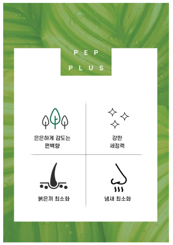 장수몰-펩풀러스-히노키샴푸-이미지1.jpg