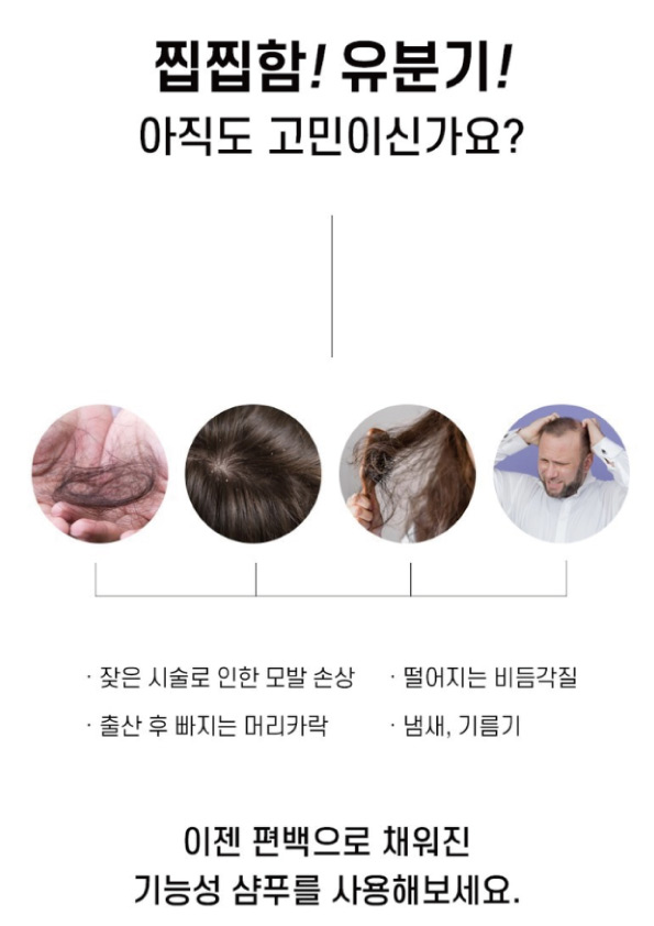 장수몰-펩플러스--히노키샴푸-이미지3.jpg