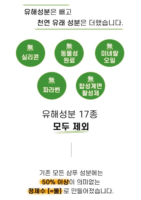 장수몰-펩플러스-히노키샴푸-이미지4.jpg