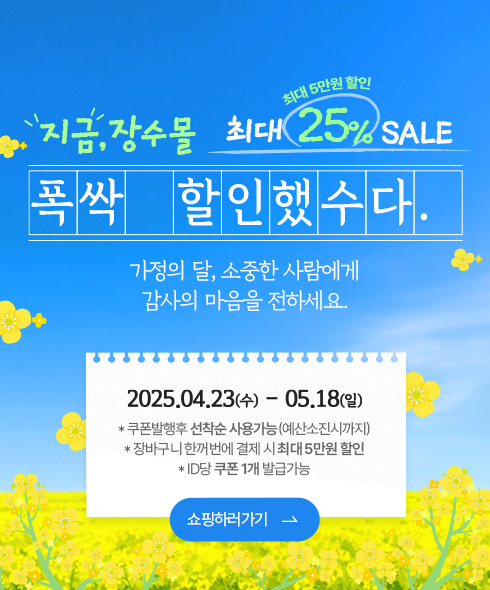 5월 가정의달3.jpg