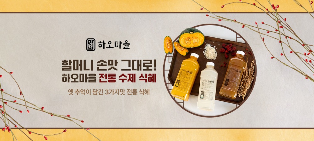 240226_하오마을_브랜딩DA_1250x560_01.jpg