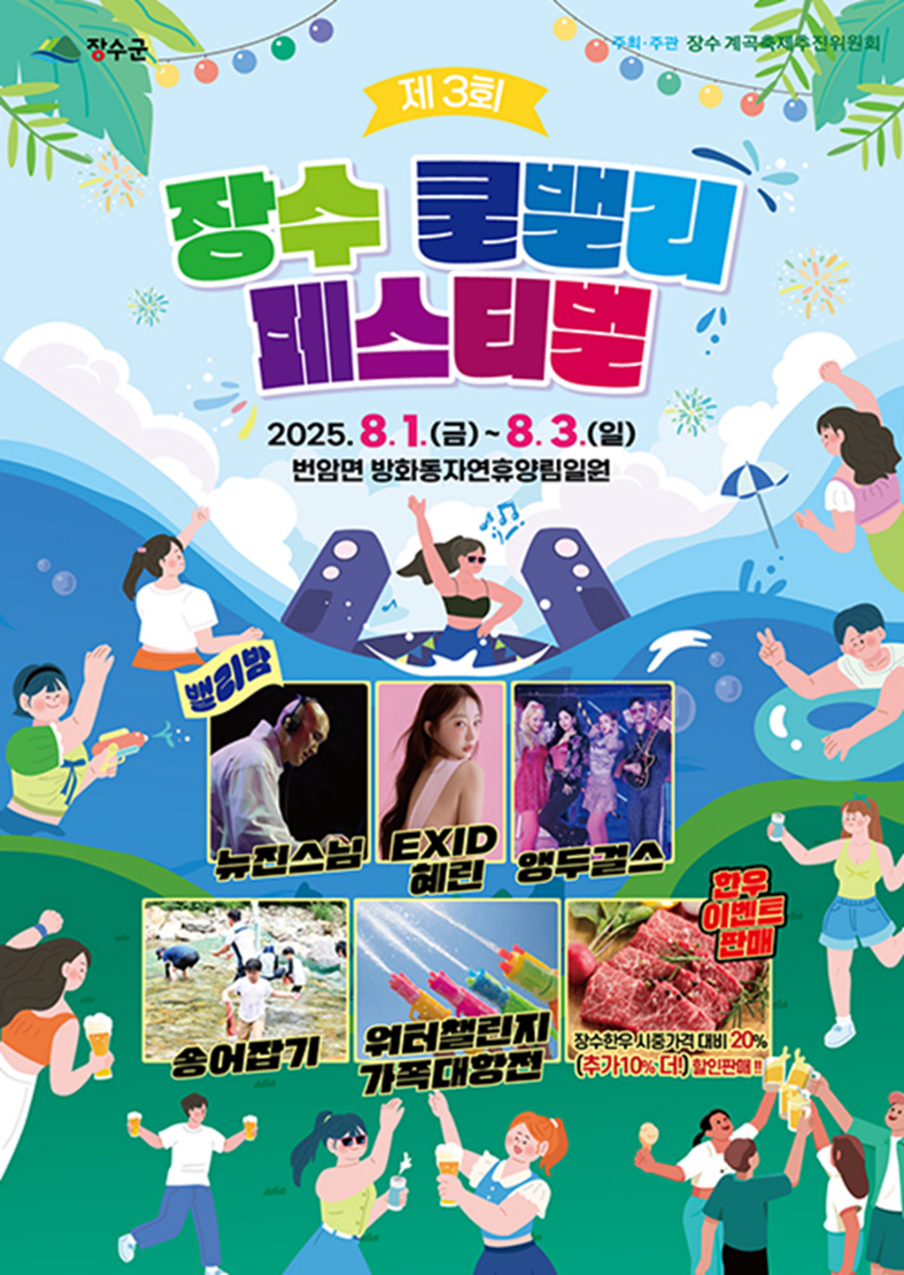 스크린샷 2025-07-11 161604.png