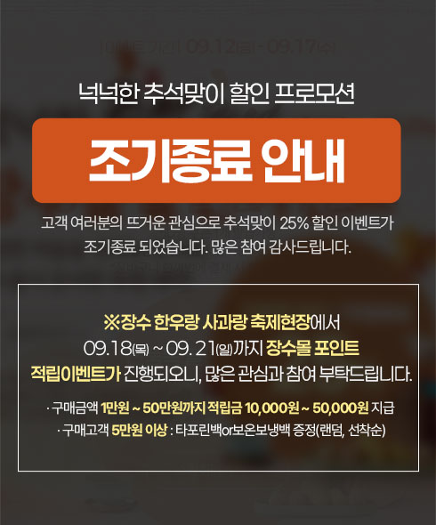 조기종료.jpg