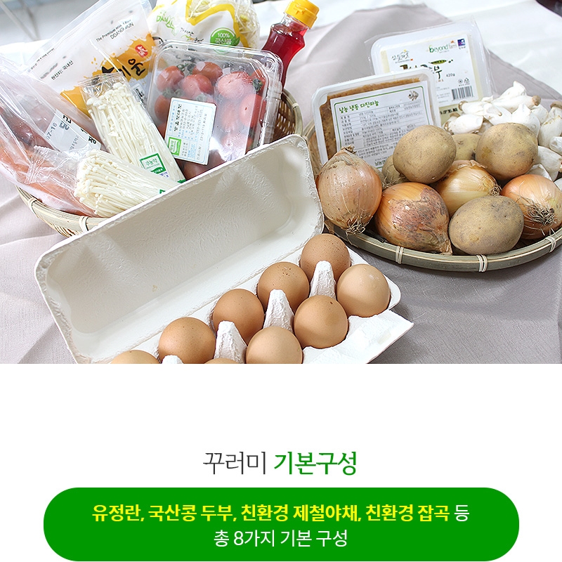 장수꾸러미밥상 (1회 발송)-국산콩두부, 친환경 제철채소 제품사진